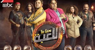 مفاجأة: mbc مصر تبدأ عرض مسلسلات