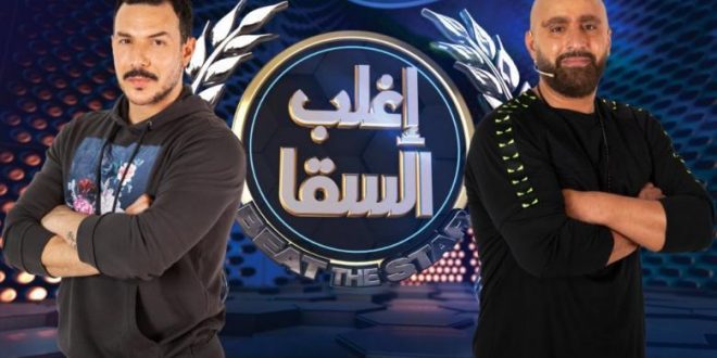 باسل خياط يفوز على أحمد السقا بكل فقرات "اغلب السقا"