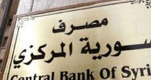 ما قصة تصريحات حاكم مصرف سوريا المركزي حول سعر الصرف؟