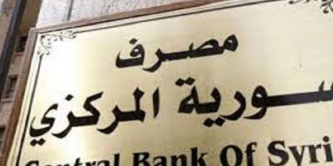 ما قصة تصريحات حاكم مصرف سوريا المركزي حول سعر الصرف؟