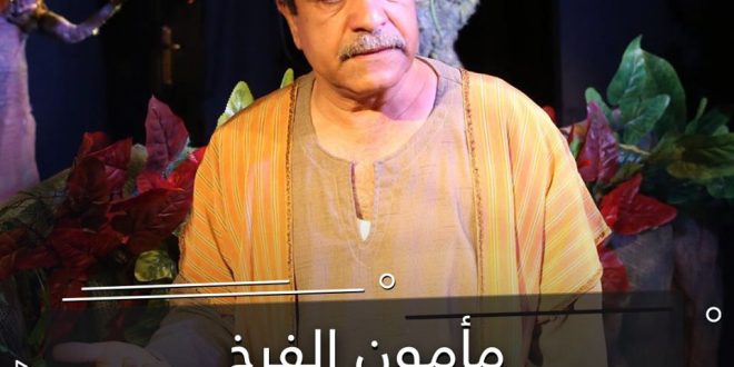 وفاة الممثل السوري مأمون الفرخ عن عمر 62 عاماً