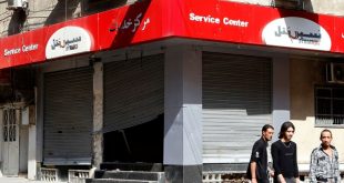 هيئة الأوراق المالية السورية توقف التداول بأسهم "سيريتل