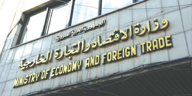 وزارة الاقتصاد تقترح تغيير الاستراتيجية الاقتصادية للدولة