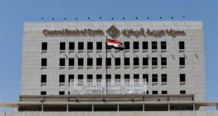 المصرف المركزي السوري يصدر بياناً حول سعر الصرف والتطبيقات التي تروج له