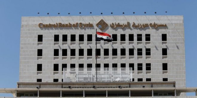 المصرف المركزي السوري يصدر بياناً حول سعر الصرف والتطبيقات التي تروج له