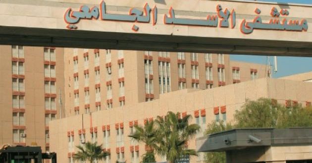 فيديو مستخدمين في مشفى الأسد الجامعي يشتمون جثمان متوفى يثير ضجة كبيرة
