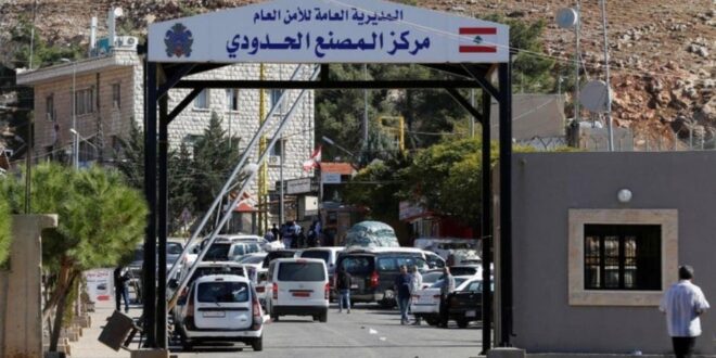 وأخيراً.. لبنان يفتح حدوده أمام السوريين الذين لديهم مراجعة مشفى أو موعد سفارة