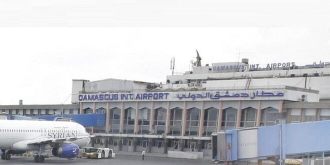 مطار دمشق الدولي يعود لاستقبال الرحلات أول الشهر القادم