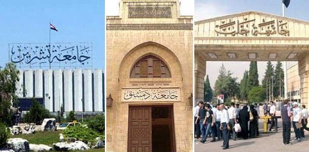 قبول جميع الطلاب الناجحين بالشهادة الثانوية في الجامعات والمعاهد السورية