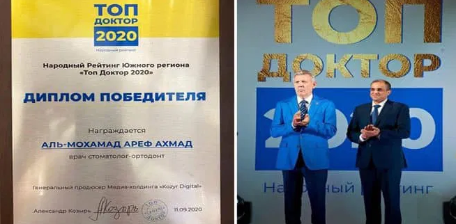طبيب سوري يحصل على لقب أفضل طبيب في أوكرانيا