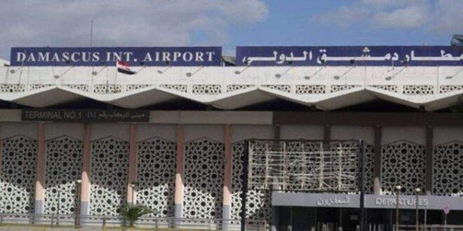 بعد افتتاحه.. هل سيخضع القادمون عبر مطار دمشق الدولي للحجر الصحي؟