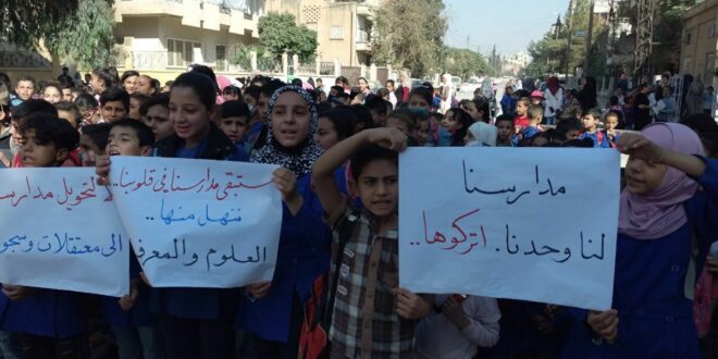 تلاميذ الحسكة السورية يطالبون الجيش الأمريكي ومسلحيه بالخروج من مدارسهم... فيديو