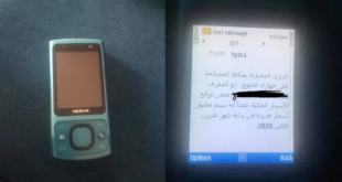 بعضها من أيام “النوكيا”.. الاتصالات تطالب السوريين بجمركة هواتفهم المجمركة