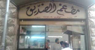 شاورما الصدّيق في دمشق: الاسم الأول في عالم الشاورما في الوطن العربي!