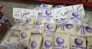 6.6 مليار ليرة دفعها السوريون لشراء السكر و الرز من "السورية للتجارة" في تشرين الأول