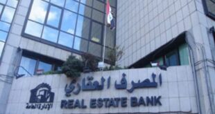 المصرف العقاري: 100 ألف ليرة الحدّ الأدنى لفتح حسابات البيوع العقارية والسيارات