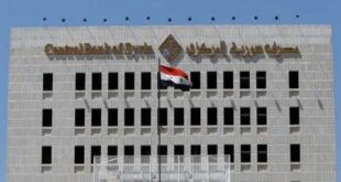 المركزي السوري يجري دراسات لإصدار عملة رقمية