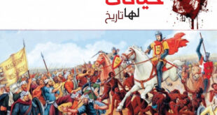 أشهر ثلاثة خونة في تاريخ العرب