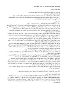 بعد حادثة المزة.. زوجة هنيبعل القذافي توجه رسالة للرئيس الأسد!