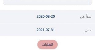 ما حقيقة الـ “- 100” ليتر بنزين على برنامج “وين”؟