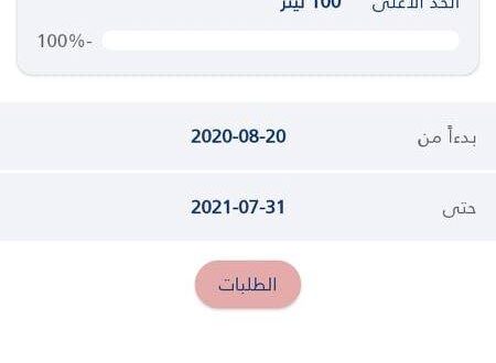 ما حقيقة الـ “- 100” ليتر بنزين على برنامج “وين”؟