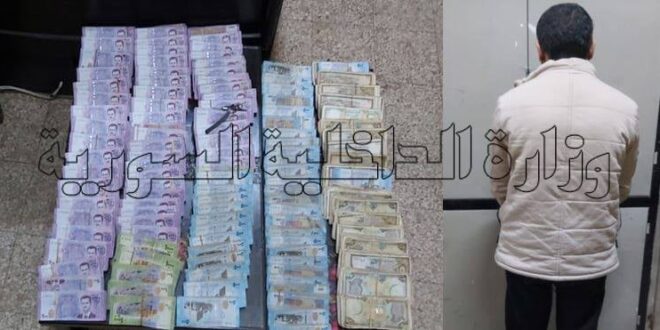 شرطة جرمانا تقبض على لص سرق من قريبته مبلغ 15 مليون ليرة
