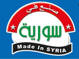 سوريا تبحث عن أسواق جديدة للتصدير اليها