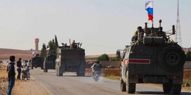 مصادر: روسيا تسحب بشكل مفاجئ جزءاً من قواتها في شمال سوريا