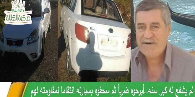 دهسوه بسيارته وتركوه جثة هامدة.. العثور على سيارة المغدور "هزاع الرافع"