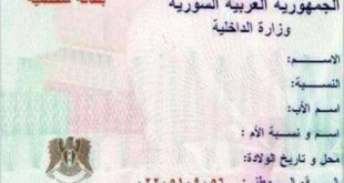 وزارة الداخلية توضح حول تبديل البطاقة الشخصية ‏