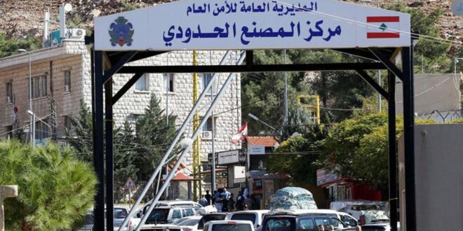 السلطات اللبنانية تفتح الحدود مع سوريا وفق هذه الشروط