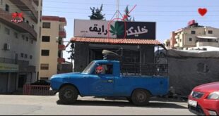 متجر وسط مدينة السويداء لبيع الحشيش