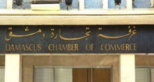 غرفة تجارة دمشق ستطلب من التجار تخفيض أسعارهم اعتباراً من السبت