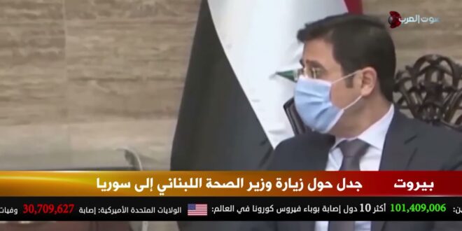 نواب لبنانيون يريدون محاكمة وزير الصحة بسبب زيارته الى سوريا!!