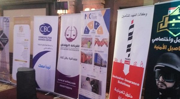 مؤتمر الاستثمار والتشاركية بدورته الثالثة