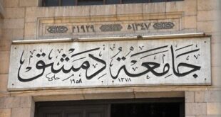 جامعة دمشق تتيح خدمات الدفع الإلكتروني لطلابها رسمياً