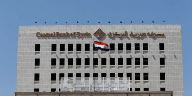 بعد قرار الحوالات الخارجية.. المركزي السوري يرفع سعر صرف الدولار