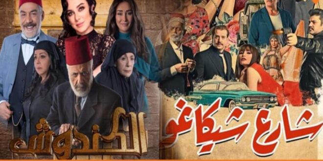 مخرج الكندوش لمخرج شارع شيكاغو