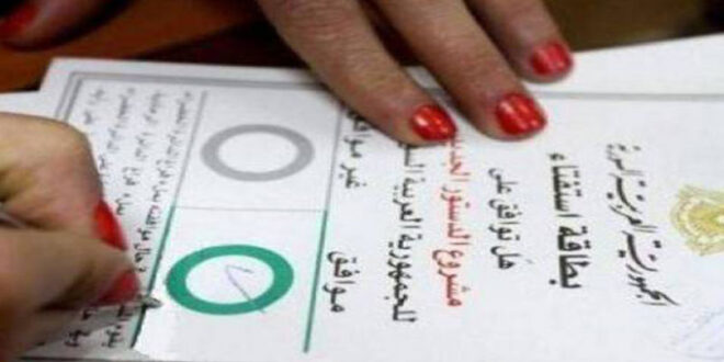 هل ستقبل المحكمة الدستورية ترشّح النساء لرئاسة الجمهورية