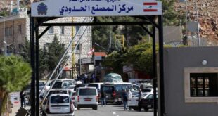 لبنان يصدر تعليمات جديدة لعبور حدوده البرية مع سوريا