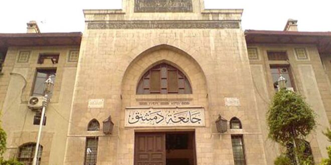 تعليق الدوام في الجامعات السورية وتأجيل الامتحانات