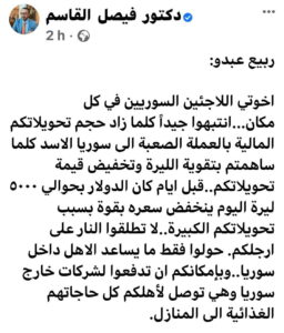 فيصل القاسم يطالب السوريين بتدمير عملتهم الوطنية.. وهكذا رد عليه المغتربون