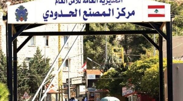 لبنان يعيد فتح حدوده البرية أمام السوريين بهذه الشروط