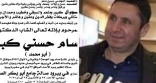 جريمة في وضح النهار: مقتل حسام كبور