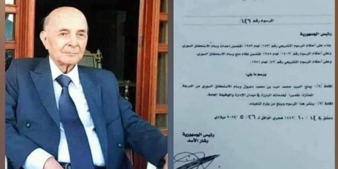 الرئيس الأسد يصدر مرسوماً خاصاً بمنح وسام الاستحقاق لأبو سليم دعبول