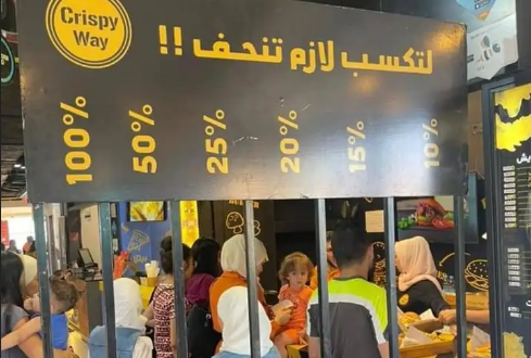 مطعم دمشقي يعتمد طريقة مميزة لجذب الزبائن
