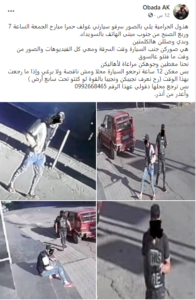 في السويداء.. سرقوا سيارته صباحاً فأرسل لهم تهديداً فيسبوكياً