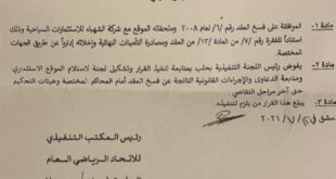 حلب .. قرارات فُجائية من غير سابق انذار تجعل أكثر من 700 شخص عاطلين