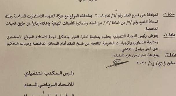 حلب .. قرارات فُجائية من غير سابق انذار تجعل أكثر من 700 شخص عاطلين