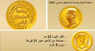 نقابة الصاغة تعد لإصدار ليرة ذهبية تحمل صورة الرئيس الأسد